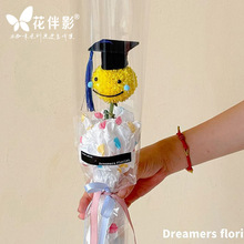花伴影六一儿童节手工乒乓菊表情包毛毛球材料包笑脸狮子太阳花束