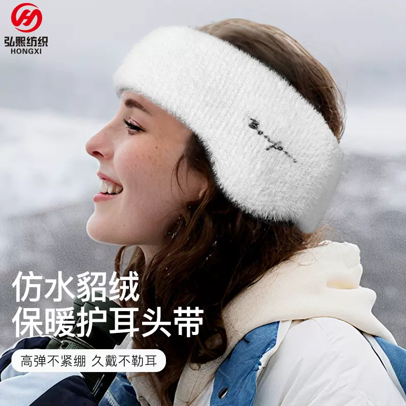 冬季保暖头带女仿水貂绒护耳头带女户外骑行运动发带女高弹发带男