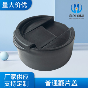 Amazon's Best-Selling Flip-Top Lid Stainless Steel Thermos Cup Lid, Plastic Cup Lid, Universal Diameter Cup Lid, Cross-Border Hot Sale