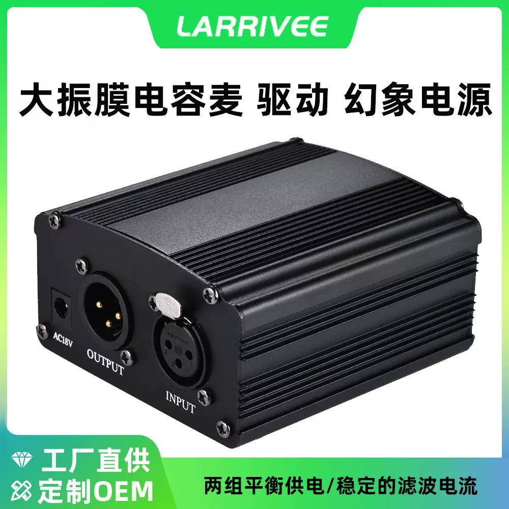 现货48V幻象电源适用于大振膜电容麦录音棚卡拉OK商演源设备批发
