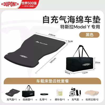 Dupont Mkcamp Tesla Modely Vehicle-mounted inflatable bed - standard-black-self-inflating-air-mattress-cloud-pillow-set-tesla-refresh-editionmodel-y-exclusive