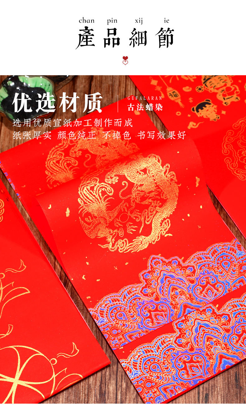 蜡染万年红对联_08