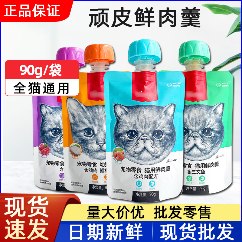 Wanpy Naughty Cat Fresh Sealed Pack Cat Mousse Canned Hydrating Cat Strips European Milk Fresh Dog and Cat Snacks