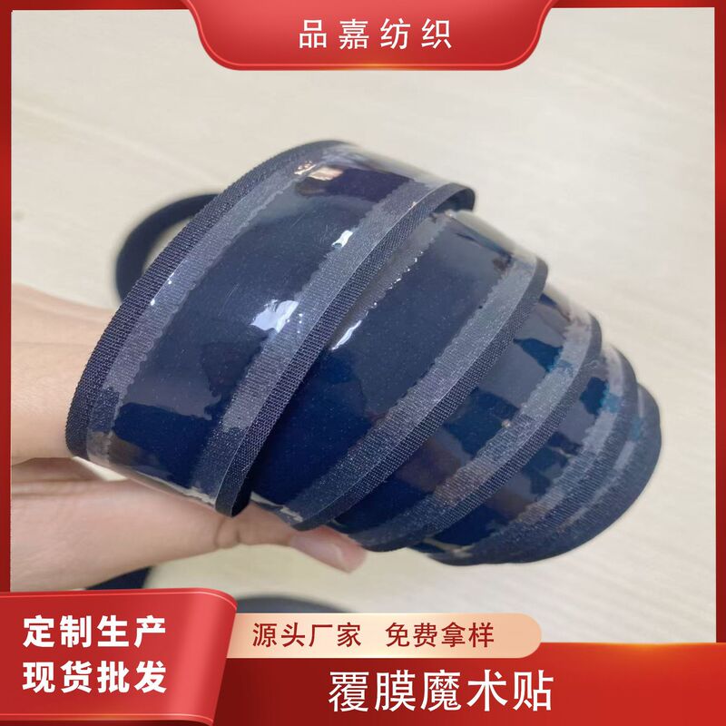Epoxy Adhesive Hook and Loop Tape, Elastic Band, Silicone Adhesive Fastener Tape