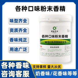 营养强化剂;食用香精;甜味剂