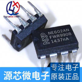 直插 NE602N NE602AN 全新现货 质量保证 平衡混频器芯片 DIP-8