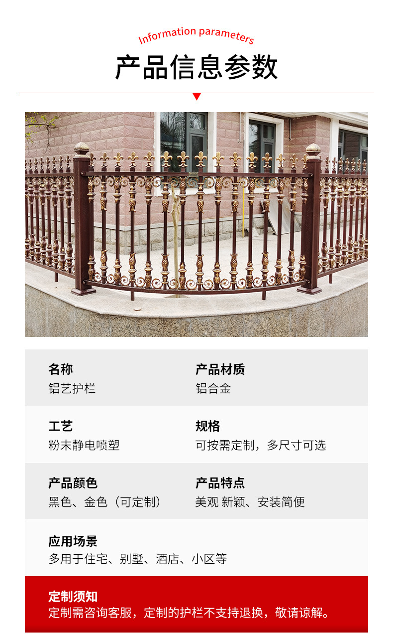 金长城铝艺护栏_06.jpg
