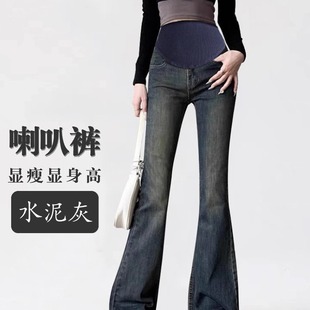 Pregnant women's pants autumn and winter outdoor wear winter 2023 new bottoming flared pants winter fleece-lined thick jeans winter