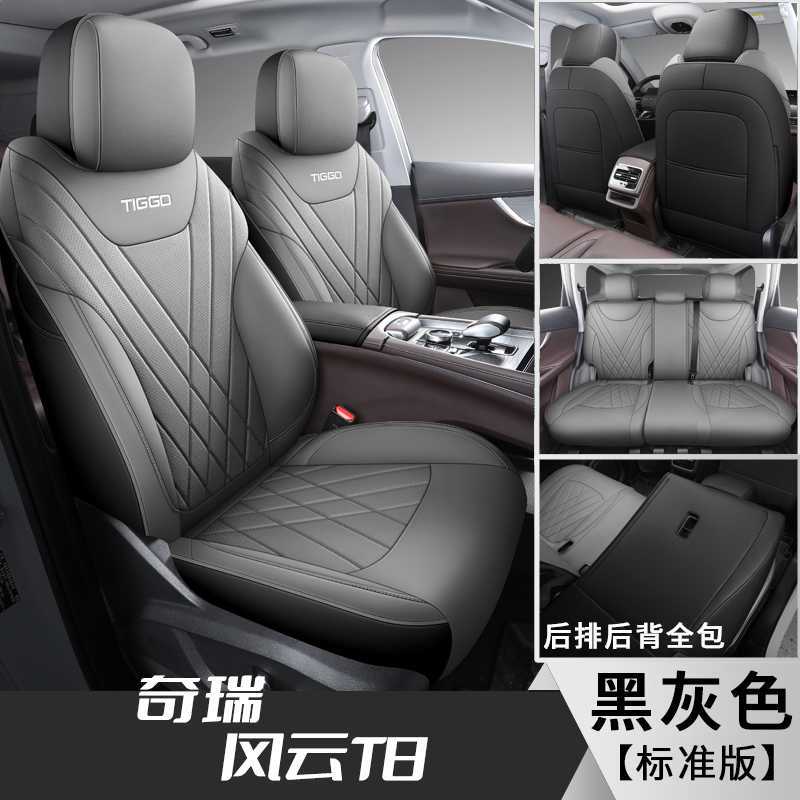 for Chery Fengyun: Chery Modelə uyğun (Original) oturacaq örtükləri - black-gray-5-seater-standard-note-car-model-year