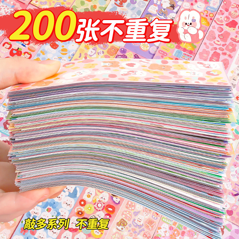 200 non-repeating ins-style laser sticker materials for journaling, decorative stickers, children's cartoon journal collage