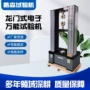 刚度拉力垫板橡胶测试机