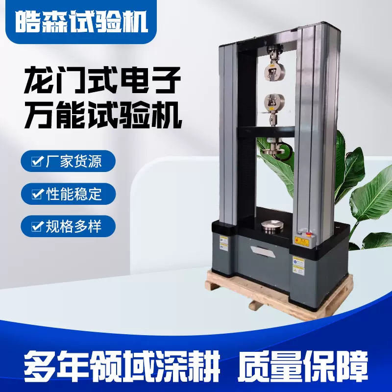 微机控制万能拉伸试验机100KN拉力试验机 大变形引伸计多种功能