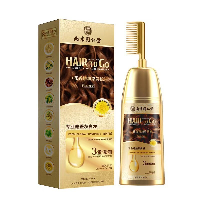 南京同仁堂精油染发剂一梳彩天然植物染发膏自己在家染发遮盖白发|undefined