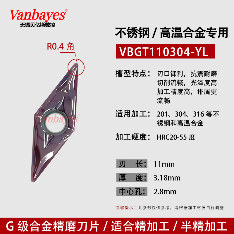 10개입) VBGT110304-YL 9030A 스테인리스강 고온용