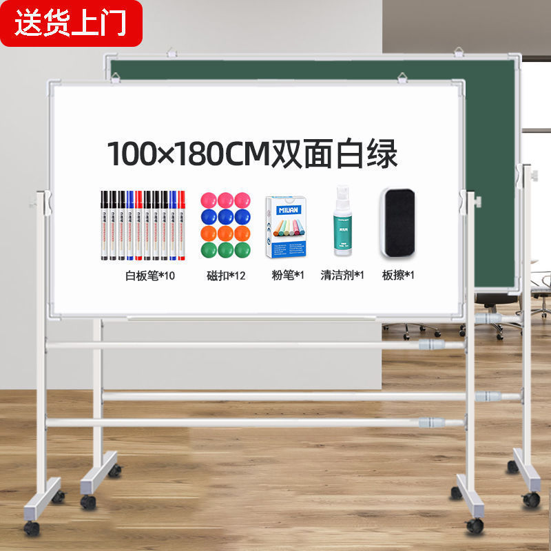 白板写字板支架式家用办公移动磁性小黑板会议培训学生双面大白板|undefined