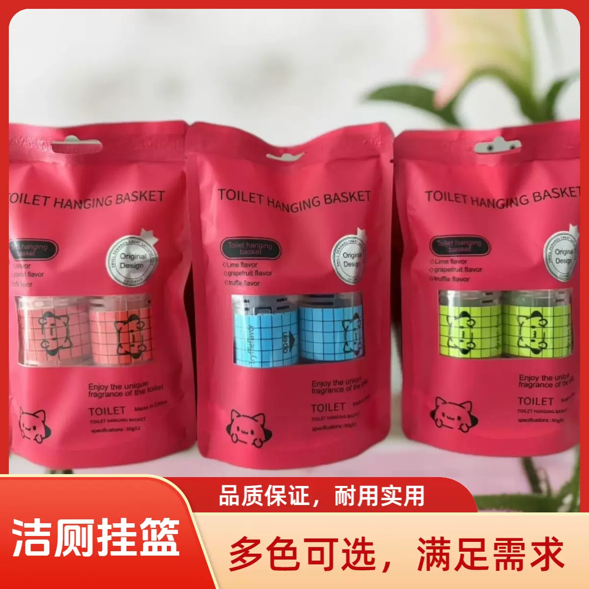 智能马桶挂篮水箱卫生间除臭洁厕宝除异味芳香剂悬挂式洁厕棒袋装