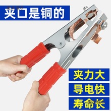 電焊機氬弧焊機500A地線夾子接地鉗搭鐵加重電焊鉗燒焊把30麥太保