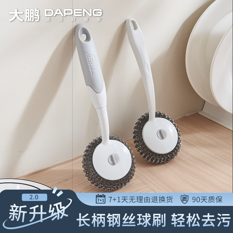 No Injury Pot Cleaning Ball Steel Wire Ball with Handle Pot Brush Household Long Handle Brush with Handle Plastic Steel Dishwashing Artifact New