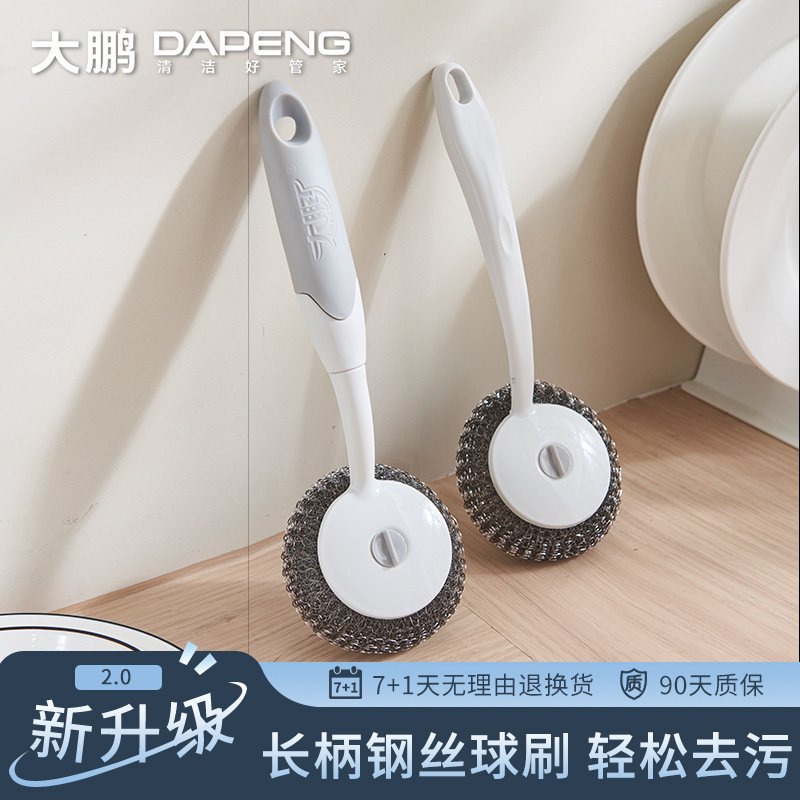 No Injury Pot Cleaning Ball Steel Wire Ball with Handle Pot Brush Household Long Handle Brush with Handle Plastic Steel Dishwashing Artifact New