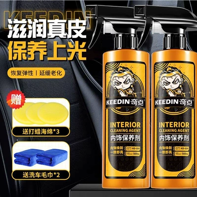 Singularity Car Interior Maintenance Agent Dashboard Wax Genuine Leather Instrument Panel Coating Maintenance Agent Interior Renovation Agent (Cleaning/curing agent) - 500ml-interior-maintenance-agent2-free-tools