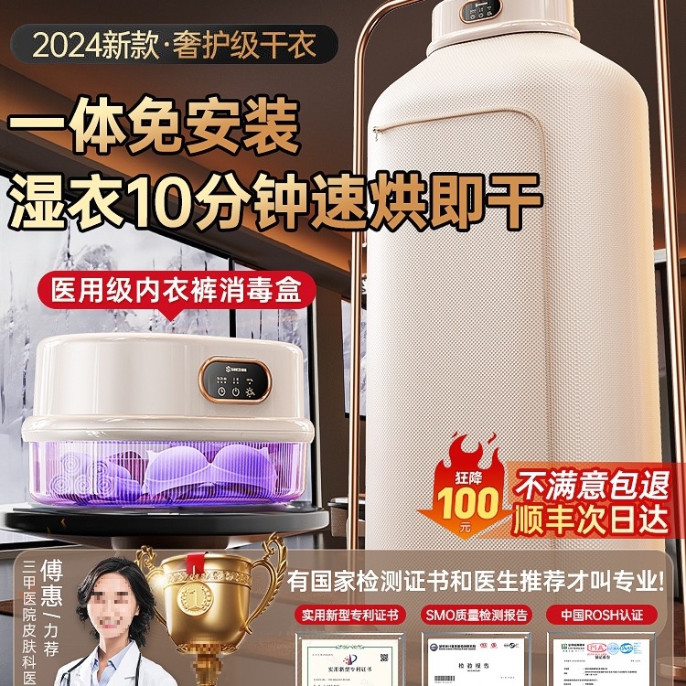 2024 New Model Dryer for Home Use, Small Clothes Dryer for Travel, Foldable and Portable, Automatic for Baby Dormitory