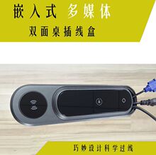 英飞迪科多媒体桌面插座台面嵌入式多功能无线充线盒美标欧规插座