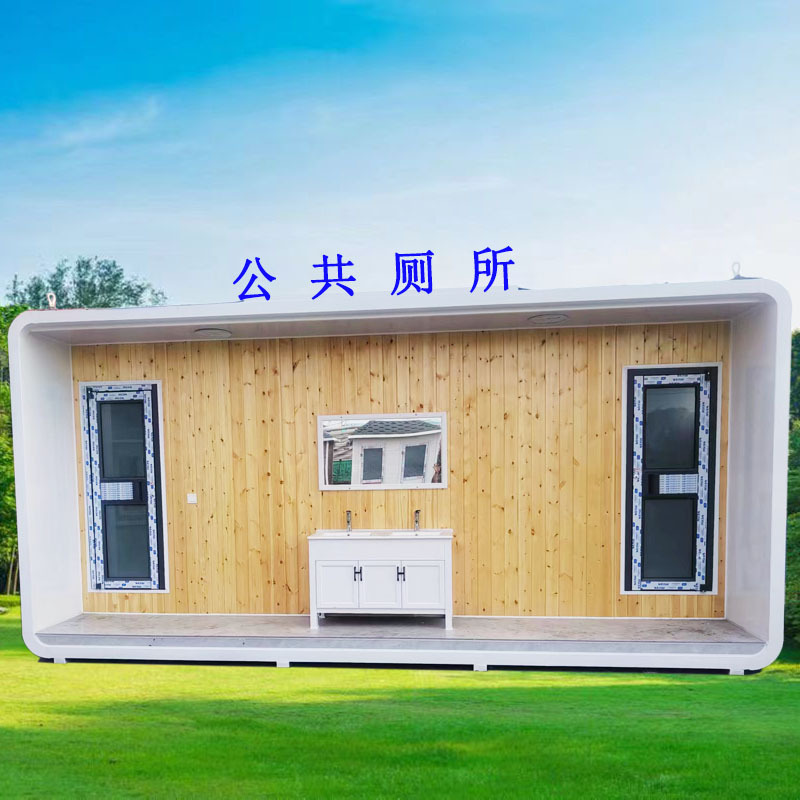 景区户外苹果仓移动厕所公共卫生间洗手间环保公厕成品带粪箱耐寒