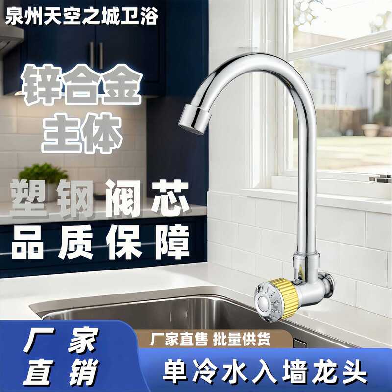 Thickened Electroplated Wall-Mounted Gooseneck Single Cold Water Faucet with Zinc Alloy Body, Pressure-Resistant and Leak-Proof, for Home Kitchen Use Thickened Electroplated Wall-Mounted Gooseneck Single Cold Water Faucet with Zinc Alloy Body, Pressure-Resistant and Leak-Proof, for Home Kitchen Use