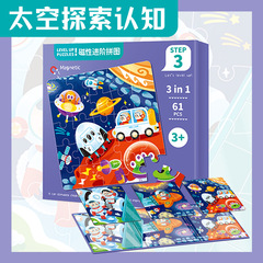 Children's Brain Development Magnetic Puzzle Toddler Magnetic Enlightenment Baby Early Education Toys 3~6 Years Old Puzzle Book Wholesale