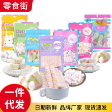 代发彩色混合袋装软糖系列多形馒头樱花冰桶条心形多种口味棉花糖