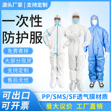 一次性防护服SF透气膜无纺布连体防疫连帽隔离工作压蓝条防护服