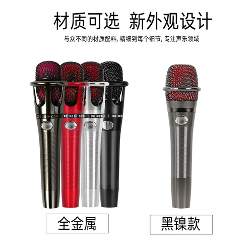 E300 sound card microphone internet celebrity live broadcast equipment mobile phone singing computer condenser wheat national karaoke