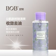 BOB薰衣草洁颜卸妆水清爽舒适温和不刺激不油腻眼唇卸妆液定制