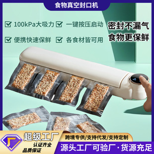 Vacuum sealing machine small household food preservation machine genuine goods food bag vacuum packaging machine preservation sealing machine