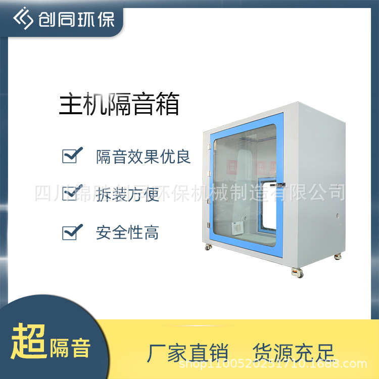 高压微雾系统微雾主机隔音箱 高压喷雾车间抑尘喷雾降温消毒