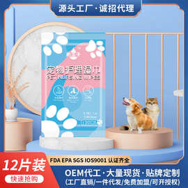 2100164宠物湿纸巾猫咪狗狗眼部清洁湿巾猫狗用品12片装宠物湿巾