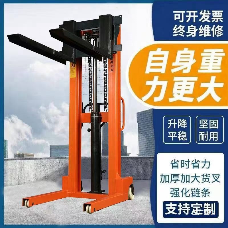 手动液压叉车堆高车升降搬运叉车电动1吨2吨升降小型升降车升鎏金