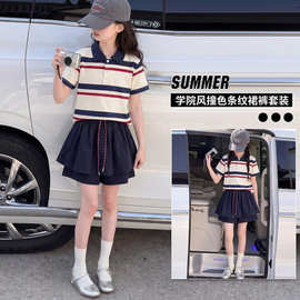 女童夏季洋气时髦条纹polo衫短袖裙裤套装中大童小女孩夏装两件套