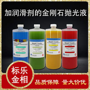 Standard diamond polishing solution-MetaDi metallographic polishing and grinding suspension with lubricant
