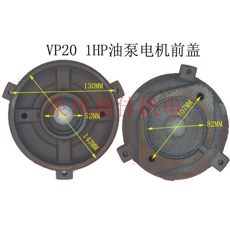 内轴液压油泵电机组VP20电机配件油泵端盖SY群策电机端盖垒垒德株