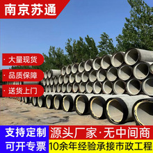 钢筋混泥土微顶管水泥排水管DN800涵管承插管下水管道国标江苏