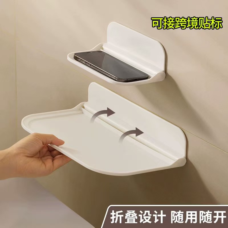Foldable Wall Storage Rack Toilet Bedside Mobile Phone Punch-Free Dormitory Storage Rack Set-Top Box Rack Bathroom
