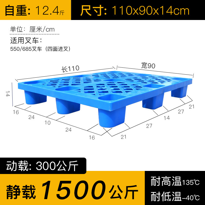置物地垫板塑料垫板防潮垫板叉车托盘塑料周转箱工业塑料托盘塑胶|undefined