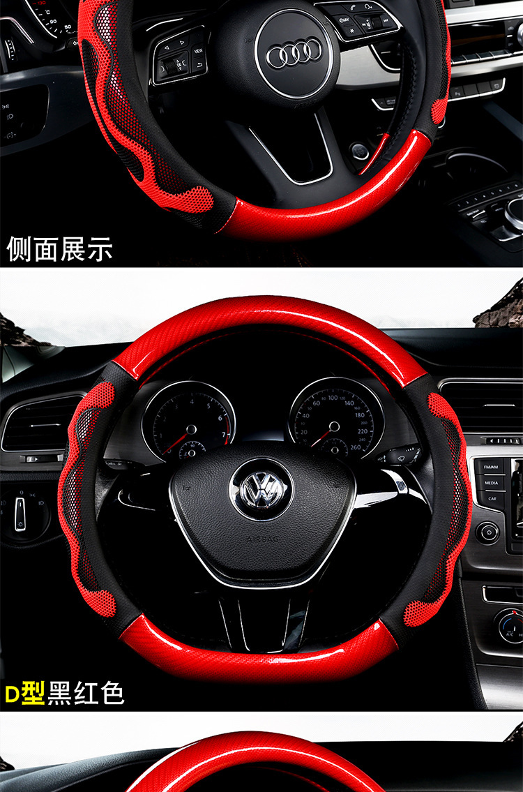 Car non-slip steering wheel cover carbon fiber massage men's suede handlebar protective cover D-type sweat-absorbent wear-resistant four seasons