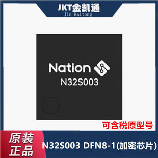 ԭ�b��Ʒ N32S003 ���b:DFN8-1 �����g������оƬ��