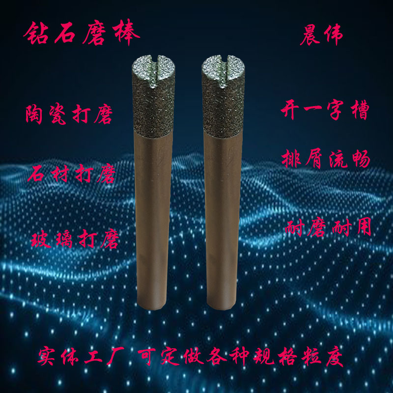 供应电镀金刚石磨头氧化锆陶瓷打孔打磨钻石SDC磨棒钨钢内孔研磨