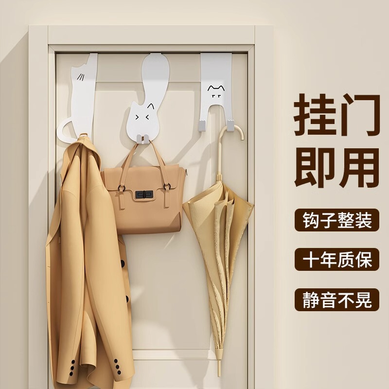 Over-The-Door Hook for Hanging Clothes, No-Drill Door Rack, Cabinet Door Wall-Mounted Key and Clothes Hook Over-The-Door Hook for Hanging Clothes, No-Drill Door Rack, Cabinet Door Wall-Mounted Key and Clothes Hook