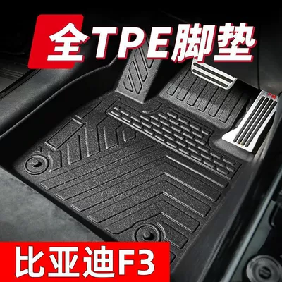 Byd F3 TPE avtomobil ayaqaltıları, qalınlaşdırılmış, aşınmaya davamlı taksi ayaqaltıları