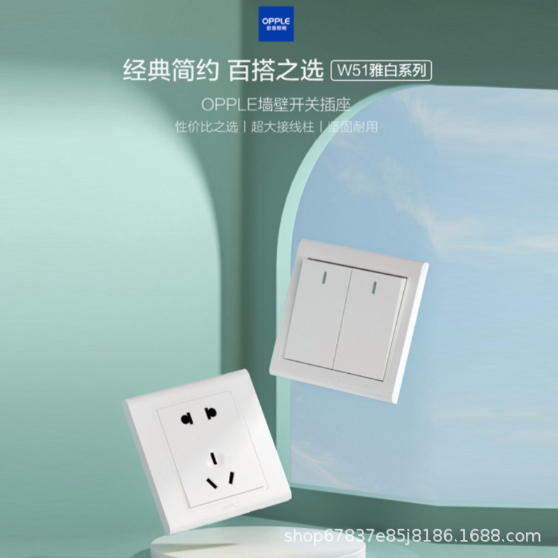 Opal switch socket panel wall concealed one-opening 5-hole 86 USB rocker safety switch W51 white