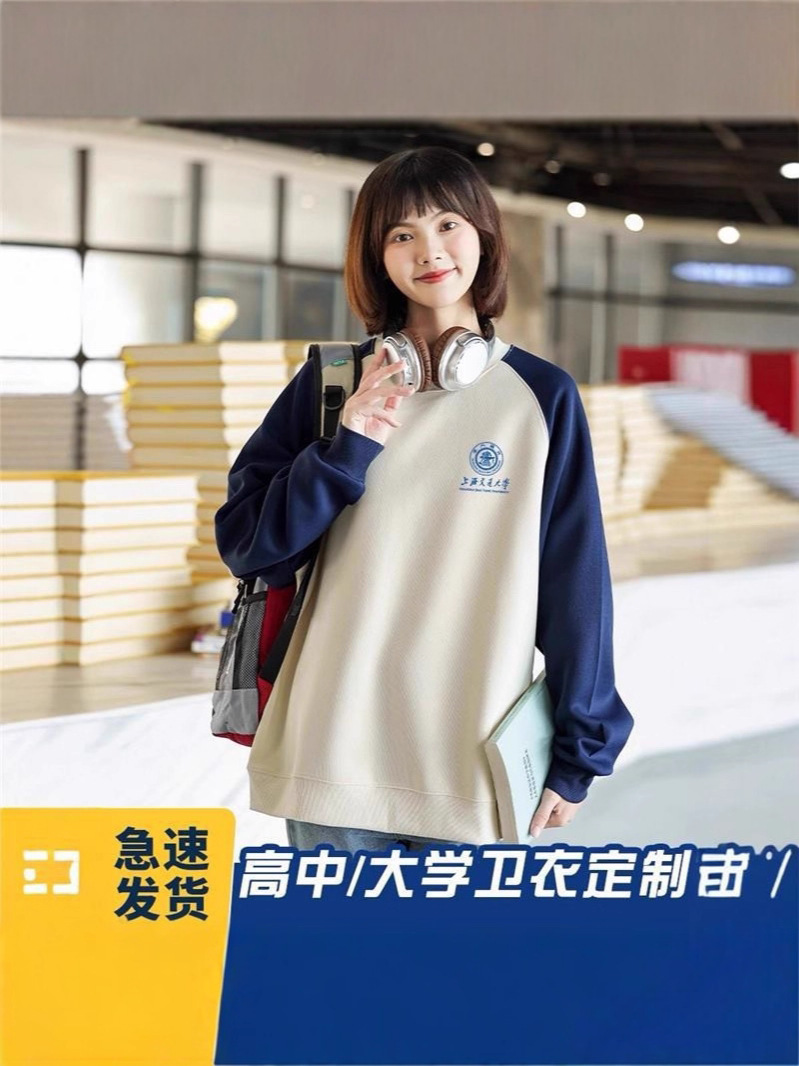 Chaqueta de color contrastante bordado logotipo de la reunión de Año Nuevo, camisa cultural de tendencia impresa, suéter personalizado